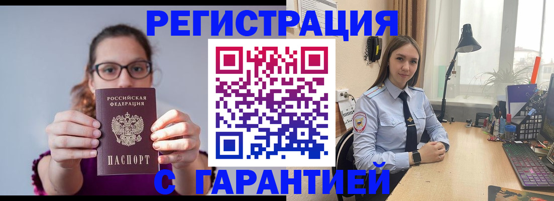 миграционный учет в Николаевске-на-Амуре