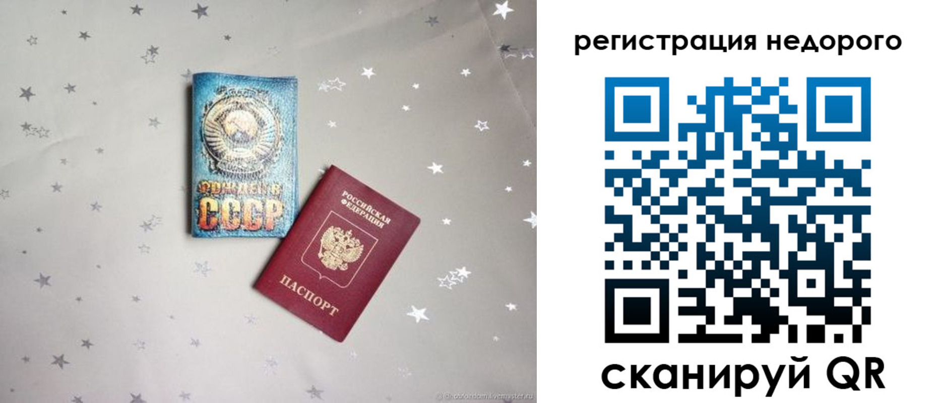 прописка для работы в Николаевске-на-Амуре