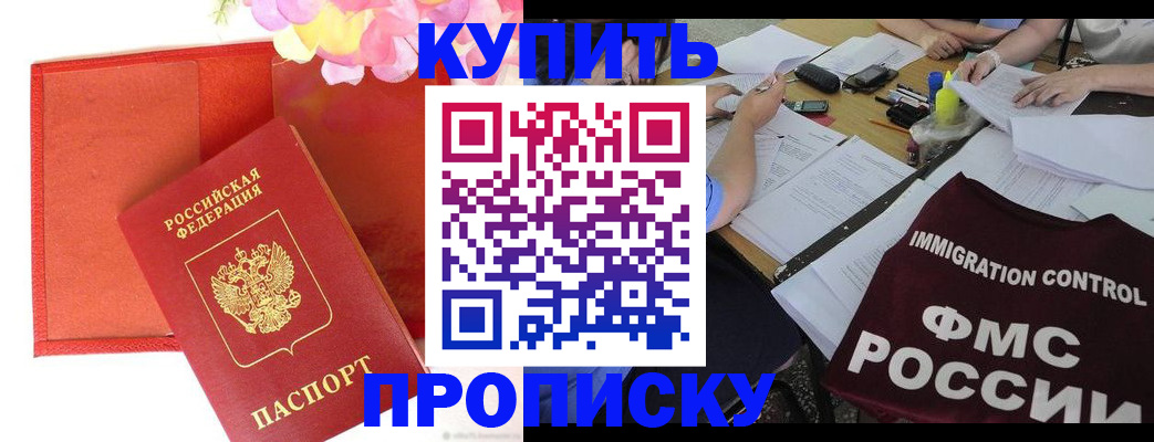 временная регистрация в Николаевске-на-Амуре