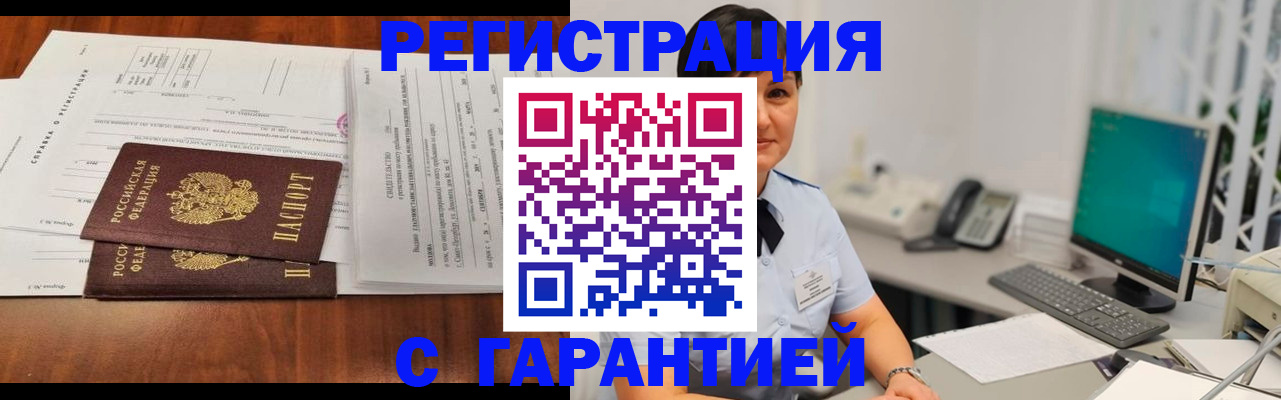 временная регистрация законно в Николаевске-на-Амуре