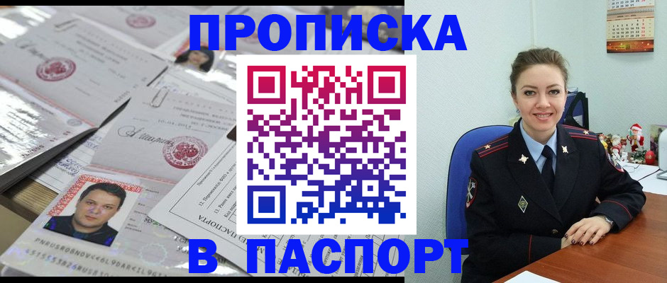 временная регистрация 2025 в Николаевске-на-Амуре