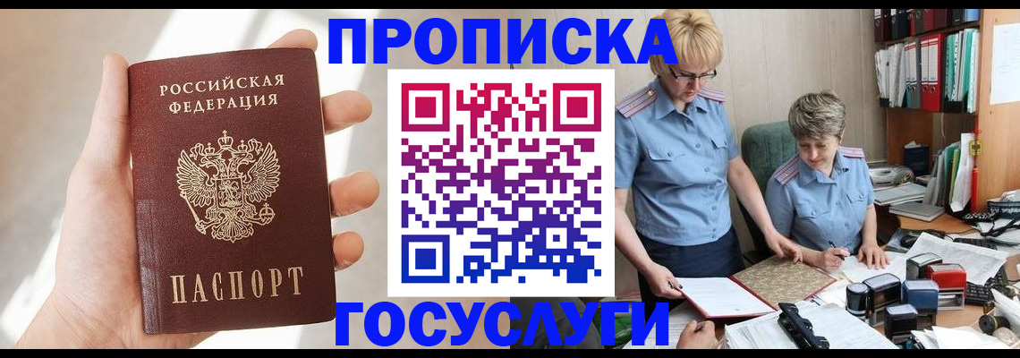 где прописаться в Николаевске-на-Амуре