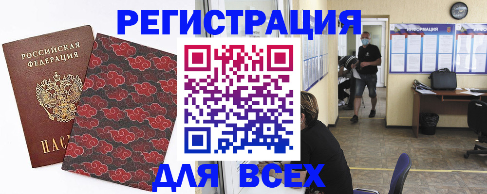 временная регистрация надежно в Николаевске-на-Амуре