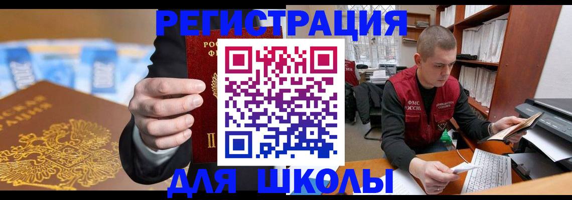 прописка в квартире в Николаевске-на-Амуре